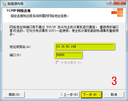 使用SQL Server连接服务器访问DB2 Server 使用SQL Server连接服务器访问DB2 Server