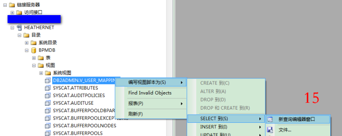 使用SQL Server连接服务器访问DB2 Server 使用SQL Server连接服务器访问DB2 Server