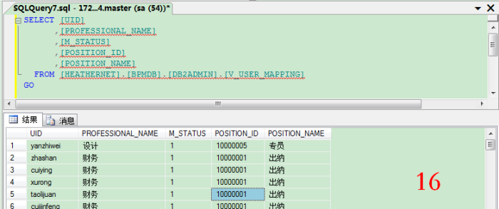 使用SQL Server连接服务器访问DB2 Server 使用SQL Server连接服务器访问DB2 Server
