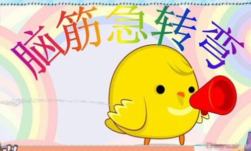 笑死人的脑筋急转弯 整人套路谜语很难很爆笑 笑死人的脑筋急转弯 整人套路谜语很难很爆笑