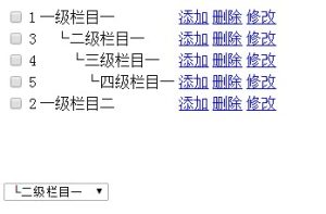 PHP树形结构tree类的用法及使用示例-华尔子博-奥夏网