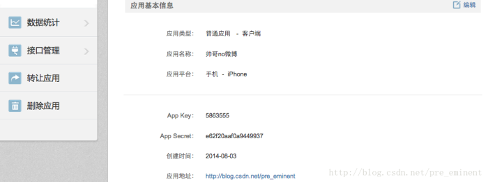 iOS开发之路--微博OAuth授权_取得用户授权的accessToken iOS开发之路--微博OAuth授权_取得用户授权的accessToken