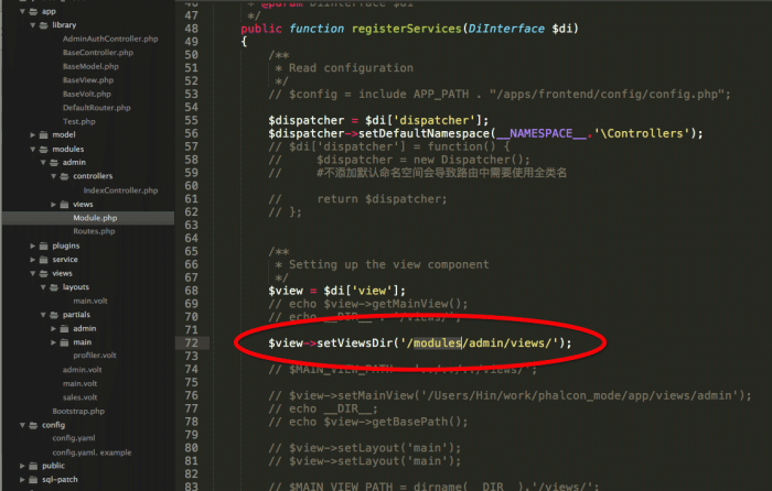phalcon框架使用指南 phalcon框架使用指南