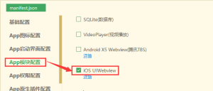 Appstore审核反馈废弃UIWebview APIs问题的说明-华尔子博-奥夏网