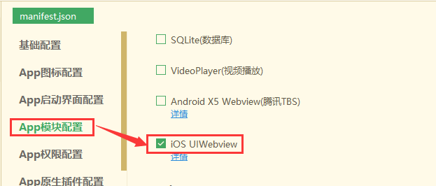 Appstore审核反馈废弃UIWebview APIs问题的说明