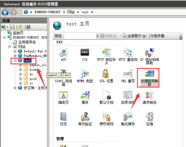 iis7.5中让html与shtml一样支持include功能,添加模块映射插图(1) iis7.5中让html与shtml一样支持include功能,添加模块映射