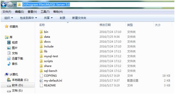MySQL 5.6 (Win7 64位)下载、安装与配置图文教程 MySQL 5.6 (Win7 64位)下载、安装与配置图文教程