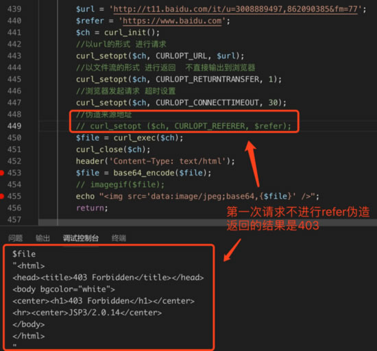 详解php伪造Referer请求反盗链资源的方法插图(2) 详解php伪造Referer请求反盗链资源的方法