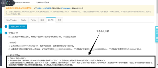 IIS 7.5中http转https的实战记录,图文教程 IIS 7.5中http转https的实战记录,图文教程