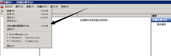 IIS 7.5中http转https的实战记录,图文教程 IIS 7.5中http转https的实战记录,图文教程