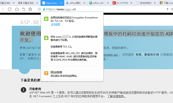 IIS 7.5中http转https的实战记录,图文教程 IIS 7.5中http转https的实战记录,图文教程