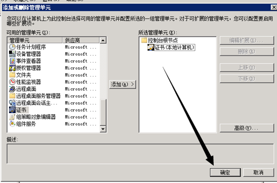 IIS 7.5中http转https的实战记录,图文教程 IIS 7.5中http转https的实战记录,图文教程