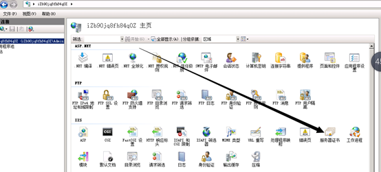 IIS 7.5中http转https的实战记录,图文教程 IIS 7.5中http转https的实战记录,图文教程