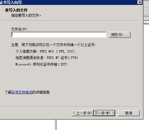 IIS 7.5中http转https的实战记录,图文教程 IIS 7.5中http转https的实战记录,图文教程