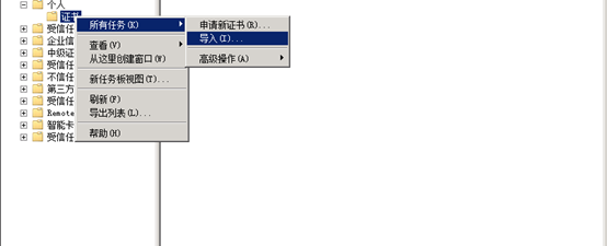IIS 7.5中http转https的实战记录,图文教程 IIS 7.5中http转https的实战记录,图文教程