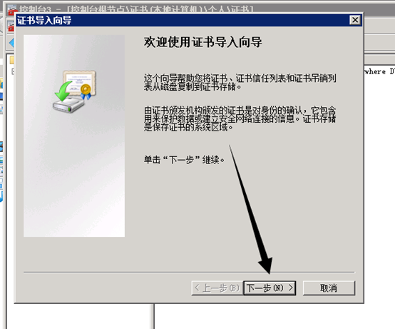 IIS 7.5中http转https的实战记录,图文教程 IIS 7.5中http转https的实战记录,图文教程