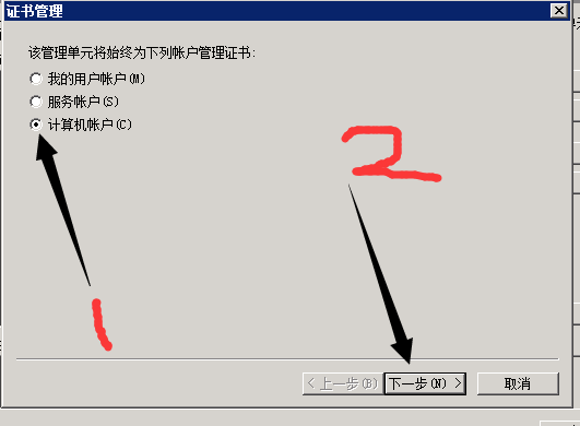 IIS 7.5中http转https的实战记录,图文教程 IIS 7.5中http转https的实战记录,图文教程