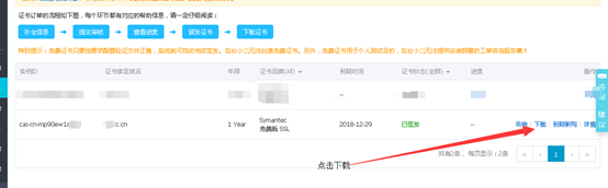 IIS 7.5中http转https的实战记录,图文教程 IIS 7.5中http转https的实战记录,图文教程