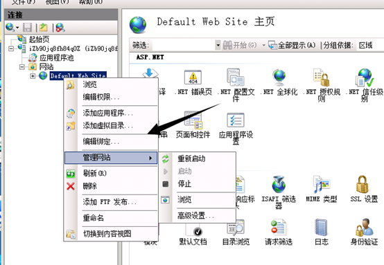 IIS 7.5中http转https的实战记录,图文教程 IIS 7.5中http转https的实战记录,图文教程