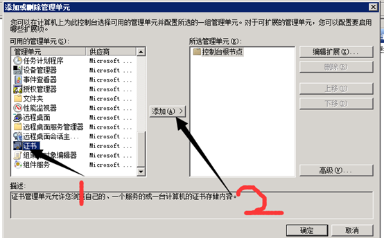 IIS 7.5中http转https的实战记录,图文教程 IIS 7.5中http转https的实战记录,图文教程