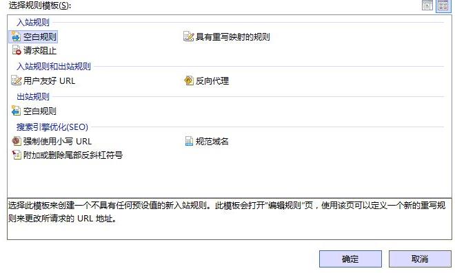 IIS7/IIS8 自动跳转到HTTPS的实现方法