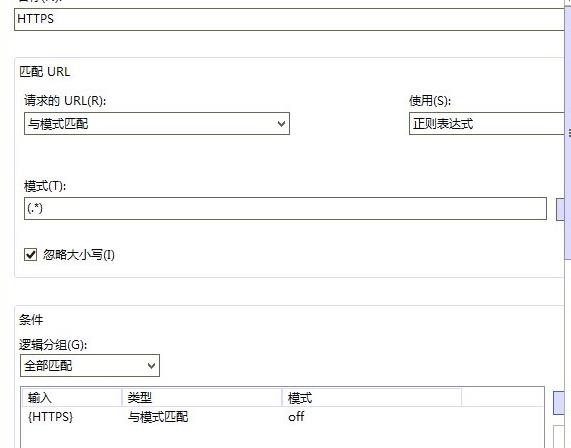 IIS7/IIS8 自动跳转到HTTPS的实现方法