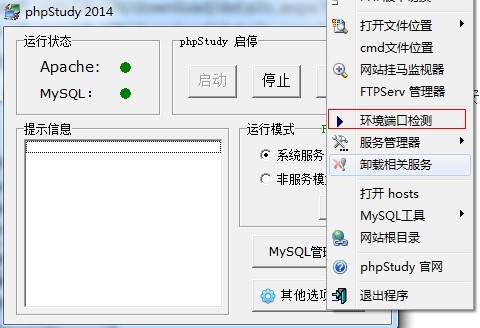 phpStudy启动失败时的解决方法 提示缺vc9运行库 phpStudy启动失败时的解决方法 提示缺vc9运行库