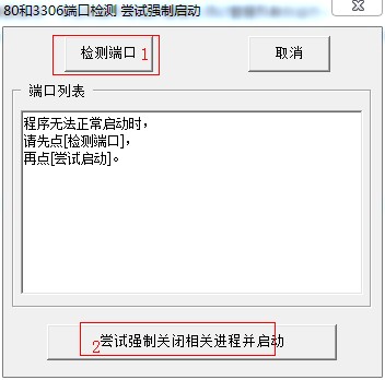 phpStudy启动失败时的解决方法 提示缺vc9运行库 phpStudy启动失败时的解决方法 提示缺vc9运行库