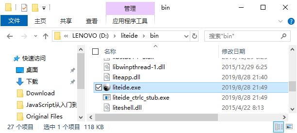 LiteIDE搭建Go语言开发环境