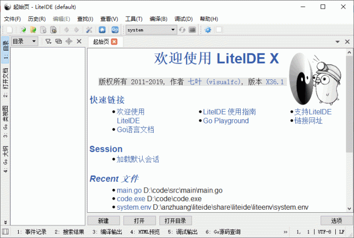 LiteIDE搭建Go语言开发环境
