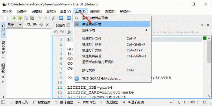 LiteIDE搭建Go语言开发环境