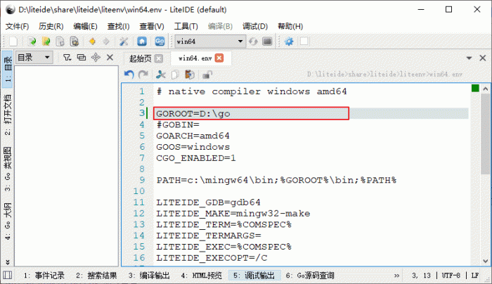 LiteIDE搭建Go语言开发环境