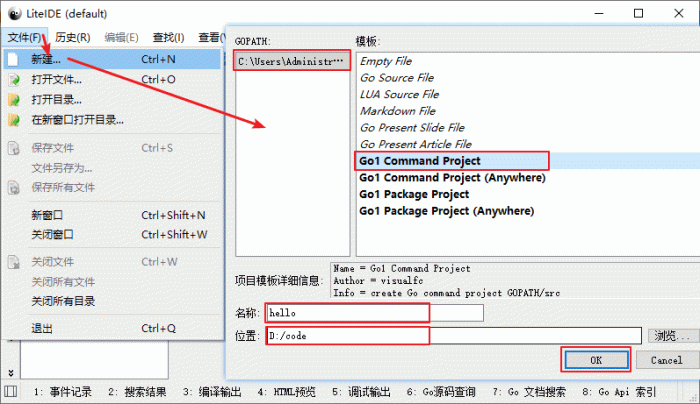 LiteIDE搭建Go语言开发环境