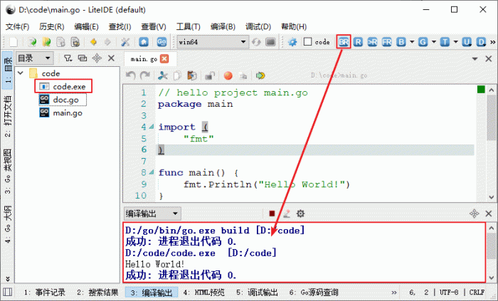 LiteIDE搭建Go语言开发环境