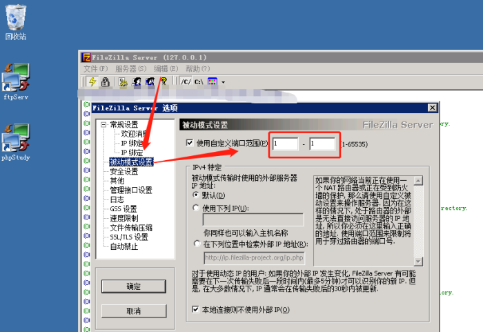 阿里云服务器FileZilla 425 无法连接FTP的解决方法 阿里云服务器FileZilla 425 无法连接FTP的解决方法