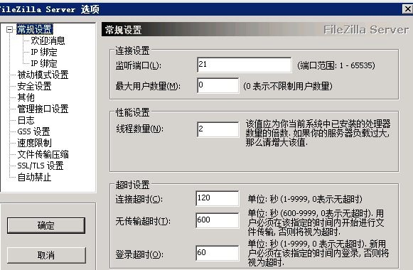 阿里云服务器FileZilla 425 无法连接FTP的解决方法 阿里云服务器FileZilla 425 无法连接FTP的解决方法