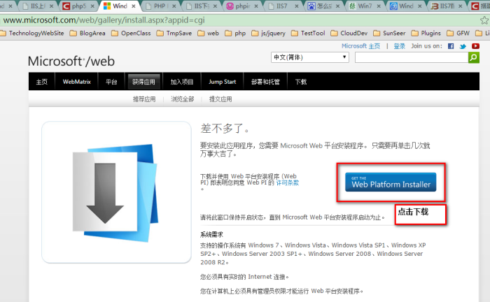 FastCGI轻松搞定IIS7.5+PHP5.6.0环境 FastCGI轻松搞定IIS7.5+PHP5.6.0环境