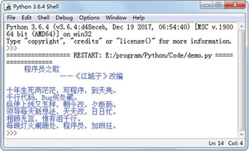 Python IDLE使用方法详解 Python IDLE常用快捷键