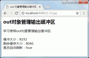 JSP out对象:向客户端输出数据-华尔子博-奥夏网