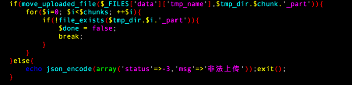 PHP大文件分片上传的实现方法 PHP大文件分片上传的实现方法