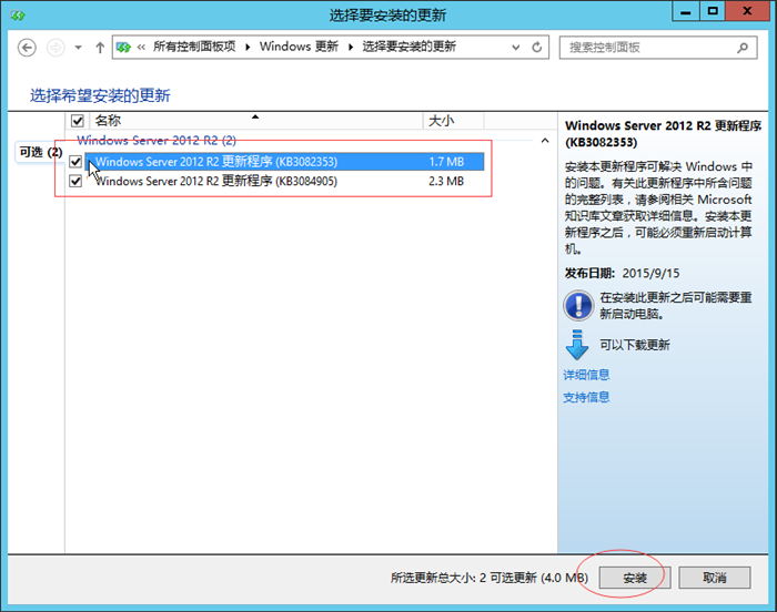 腾讯云主机上使用Windows系统时的激活与更新操作教程 腾讯云主机上使用Windows系统时的激活与更新操作教程