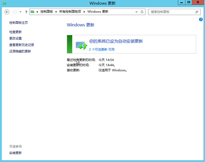 腾讯云主机上使用Windows系统时的激活与更新操作教程 腾讯云主机上使用Windows系统时的激活与更新操作教程