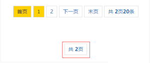 dedecms织梦模板列表页单独调用总页数二次开发教程详解-华尔子博-奥夏网