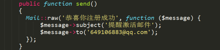 在Laravel框架里实现发送邮件实例(邮箱验证) 在Laravel框架里实现发送邮件实例(邮箱验证)