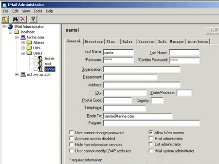 IMail 的安装和设置 图文教程 IMail 的安装和设置 图文教程
