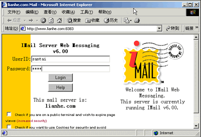 IMail 的安装和设置 图文教程 IMail 的安装和设置 图文教程
