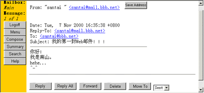 IMail 的安装和设置 图文教程 IMail 的安装和设置 图文教程