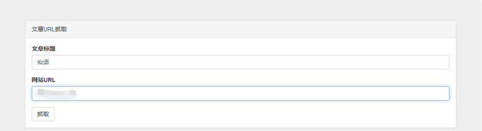 php实现简单爬虫的开发插图(1) php实现简单爬虫的开发