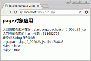 JSP page对象-华尔子博-奥夏网