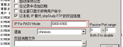 phpStudy自带Ftp Server使用及教程 phpStudy自带Ftp Server使用及教程